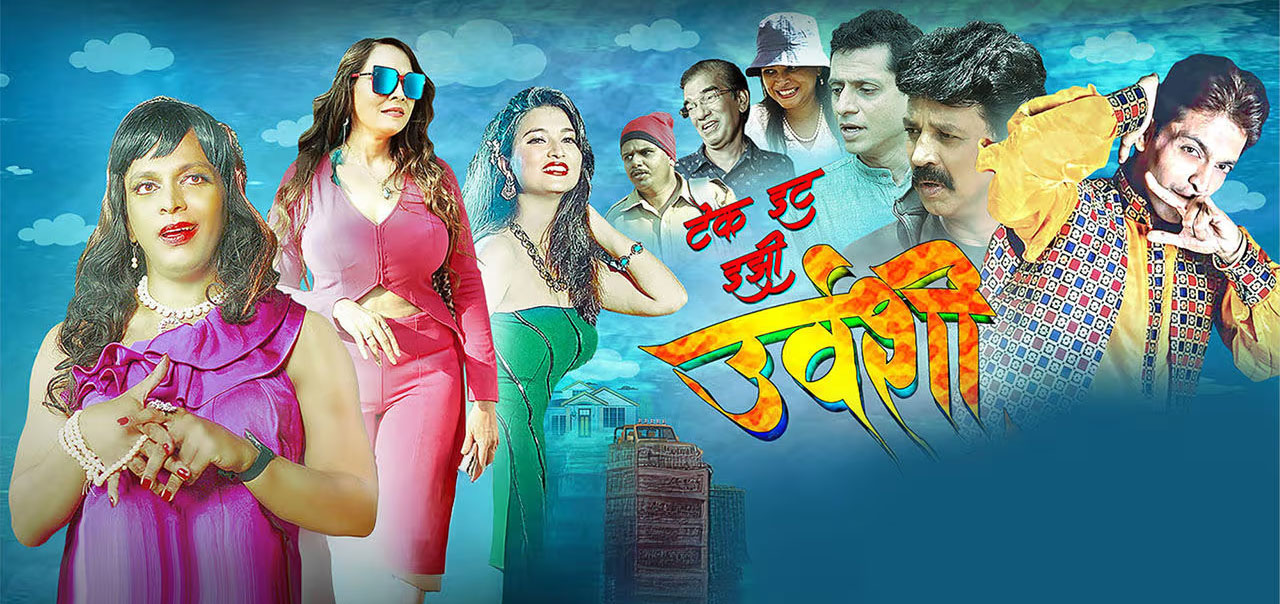 Take it Easy Urvashi Marathi Movie