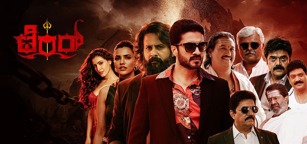 Terror Kannada Movie