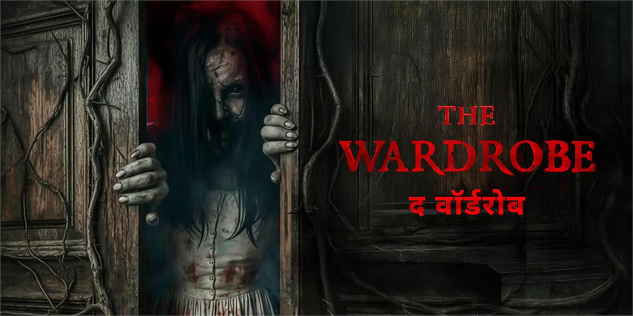 The Wardrobe Hindi Movie
