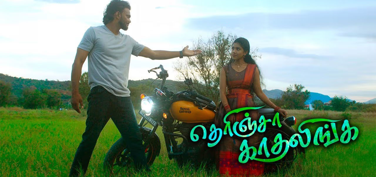 Therincha Kadhalinga Tamil Movie