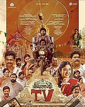 Thimmarajupalli TV Movie Review