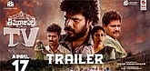 Trailer  - Thimmarajupalli TV