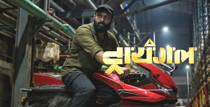 Triangle Marathi Movie