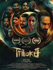Triloka Preview