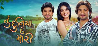 Tu Duniya Chhe Mari - Trailer 