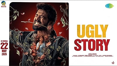 Ugly Story