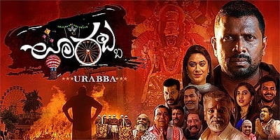 Urabba Info