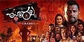 Trailer  - Urabba