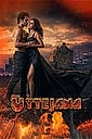 Click to know more about Uttejana: The Fire