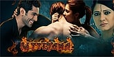 Trailer  - Uttejana: The Fire