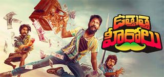 Trailer  Uttutta Herolu