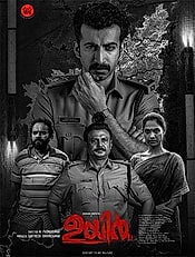 UYiR Preview