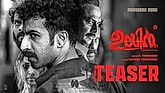 Teaser - UYiR