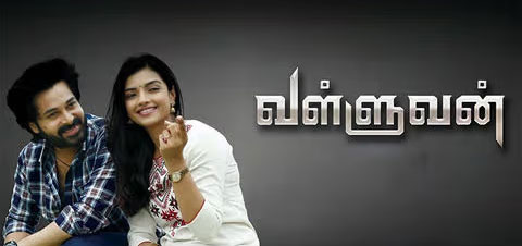 Valluvan Tamil Movie