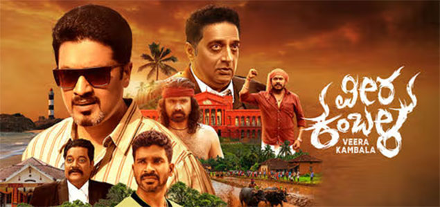 Veera Kambala Kannada Movie