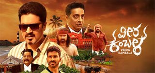 Veera Kambala Info