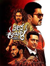 Veera Kambala Preview
