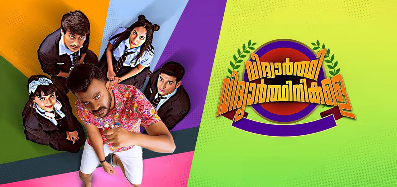Vidyarthi Vidyathinigale Malayalam Movie