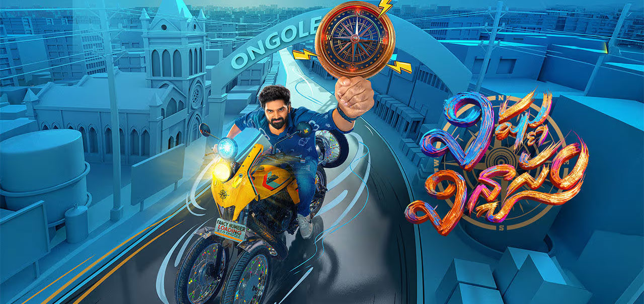 Vishnu Vinyasam Telugu Movie