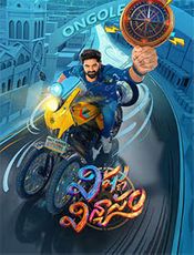 Vishnu Vinyasam Preview