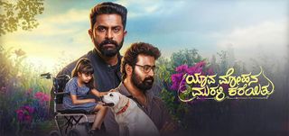 Trailer  Yava Mohana Murali Kareyitu