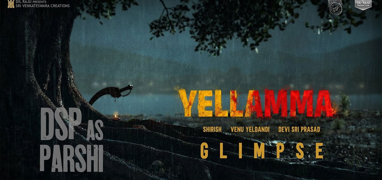 Yellamma Telugu Movie