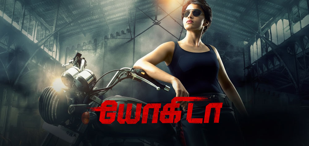 Yogida Tamil Movie