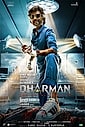 Click to know more about Dharman