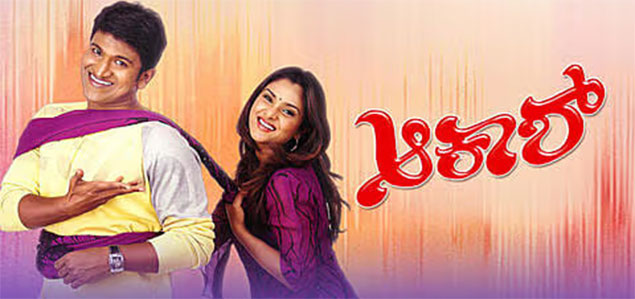 Akash Kannada Movie