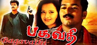 Bhagavathy Tamil Movie